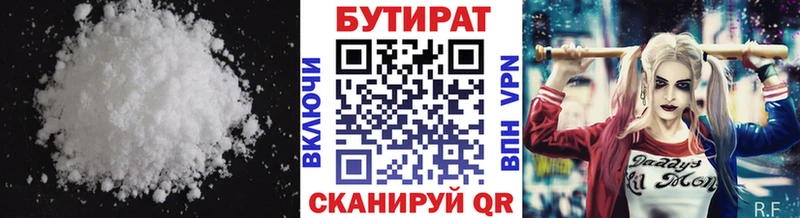Бутират 99% Елизаветинская