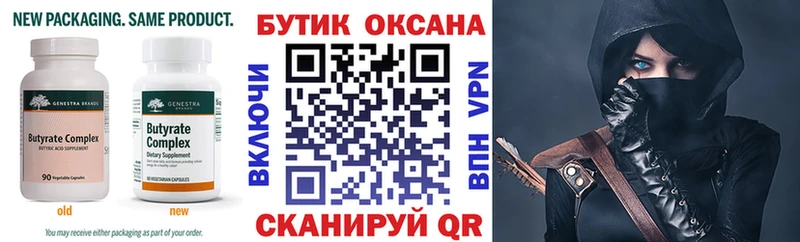KRAKEN зеркало  Елизаветинская  Бутират 99% 