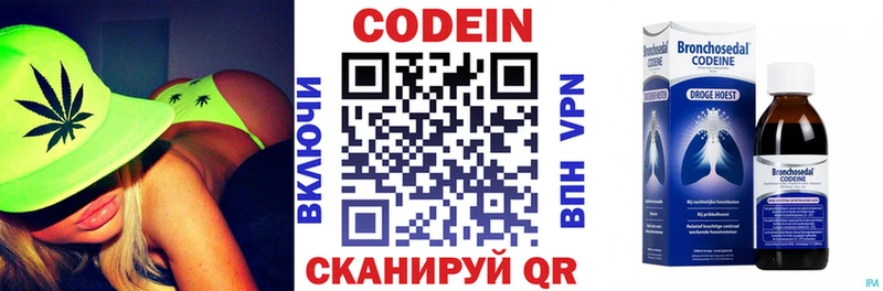 Кодеин напиток Lean (лин)  ОМГ ОМГ ссылка  Елизаветинская 