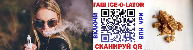 ГАШ ice o lator  Елизаветинская 