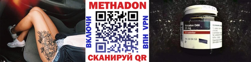 МЕТАДОН VHQ  наркошоп  Елизаветинская 